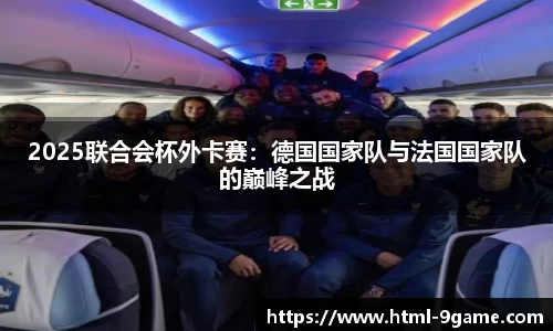九游会j9
