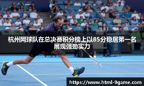 九游会j9官方网站